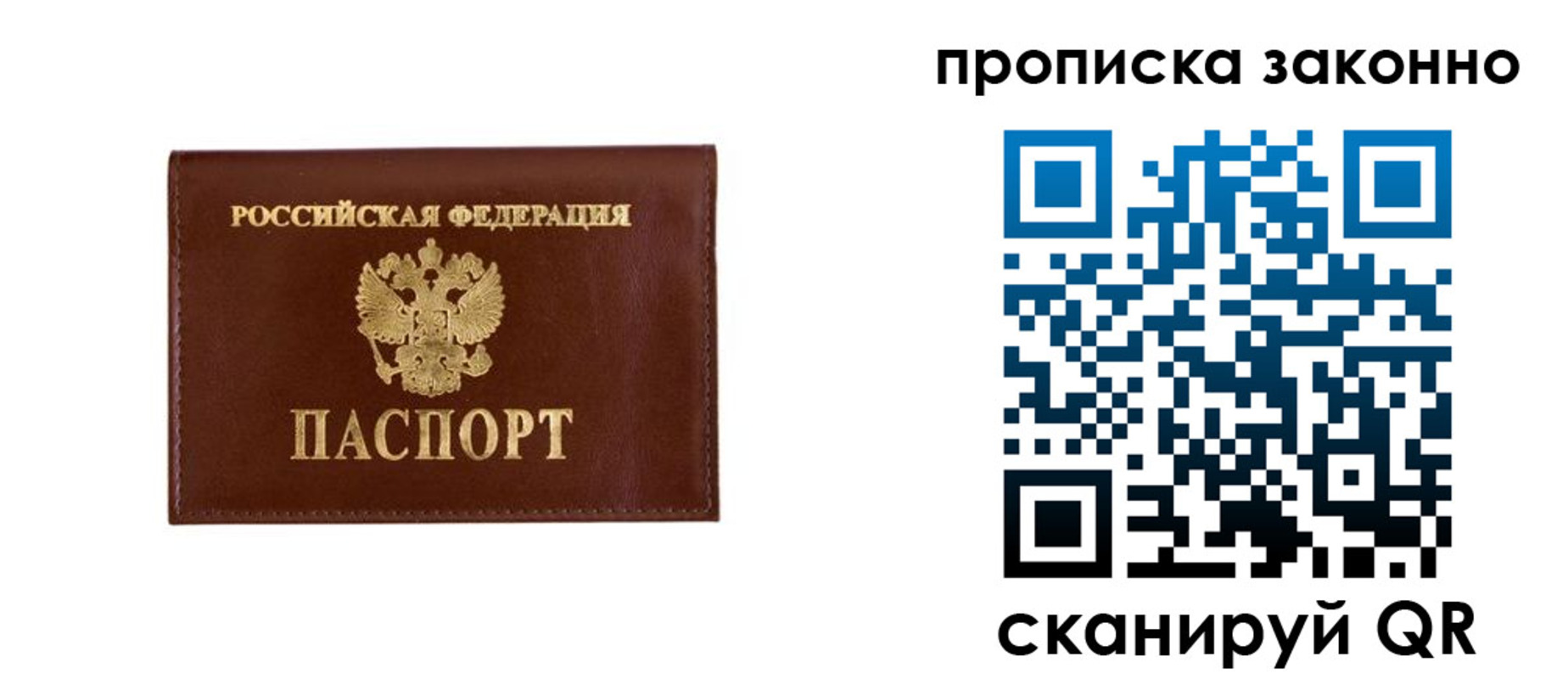 прописка штамп в Шлиссельбурге