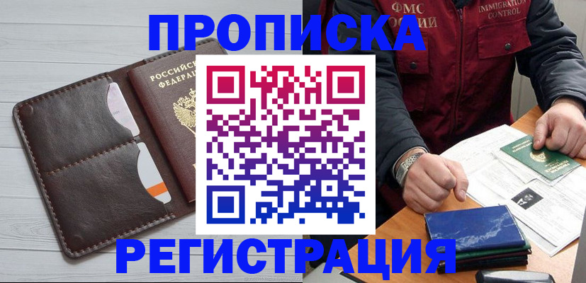 прописка 2025 в Шлиссельбурге