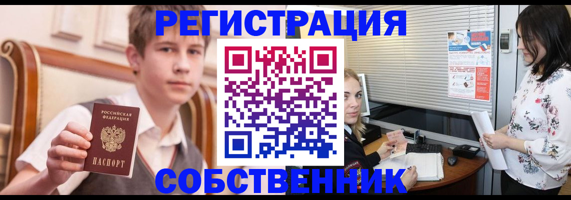 прописка поиск в Шлиссельбурге